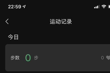 三星a90微信运动不显示步数