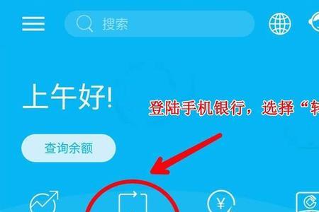怎么用别人的手机登手机银行