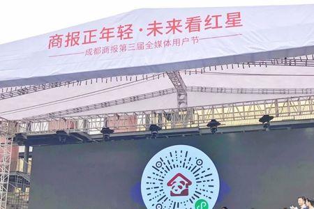 成都商报是省级还是市级媒体