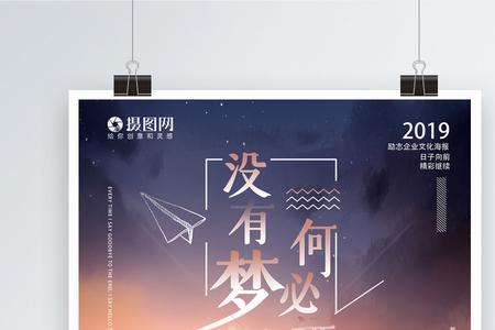 没有梦想何必远方什么意思