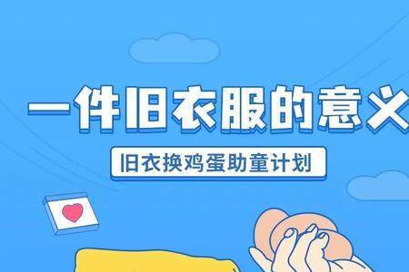 一件旧衣服连续穿几年