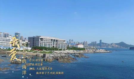 大连海洋大学十一之前能开学吗