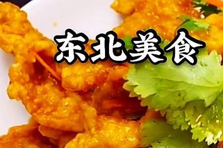 锅包肉教程东北锅包肉