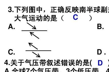 信风带和气压带交替控制原因