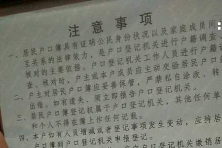 城郊户口和城镇户口一样吗