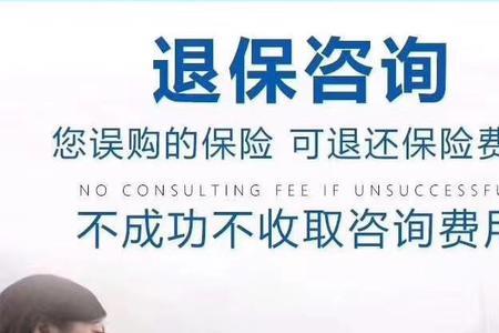 国寿瑞鑫交满10年后退保能退多少