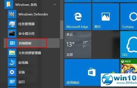 win10上的web是什么