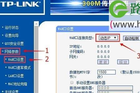 主路由器和分路由器ip冲突怎么改