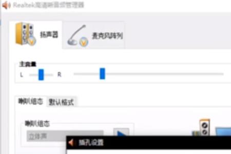 win10安装不上realtek怎么办