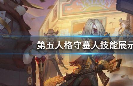 第五人格遁地落入下一层怎么玩