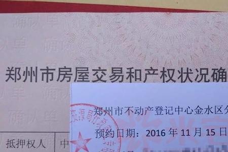 档案平移算过户吗