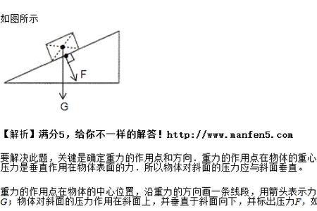 压力和重力的关系是什么