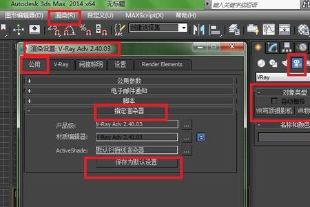 3dmax可以同时安装vray和cr渲染器吗