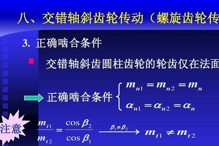 齿轮速比计算公式实例