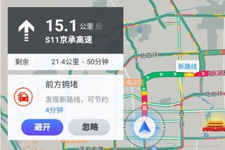 高德地图哪里可以开启实时位置