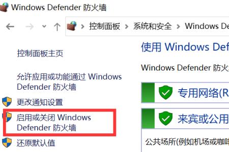 windows7旗舰版防火墙设置