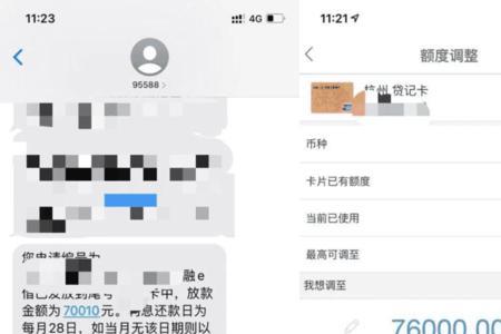 工行融e借1万利息多少