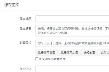 学校公共号怎么写推文