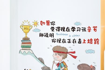 小学班级蛋糕励志标语