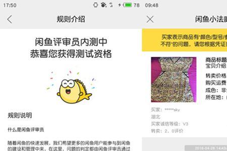 淘宝和闲鱼的头像可以不同吗