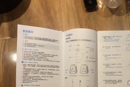 海蒂诗料理机使用方法