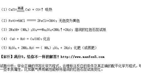 高温煅烧生石灰的方程式