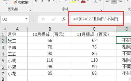 excel如何求两行数据相关系数