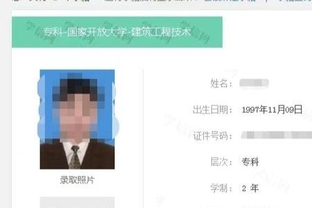 考开放大学学籍余额是什么意思