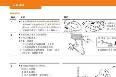 西马智能马桶h7说明书