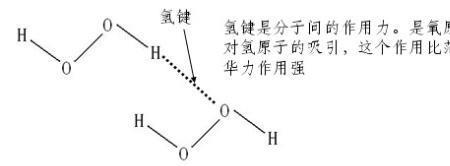 氢跟哪三个元素形成氢键