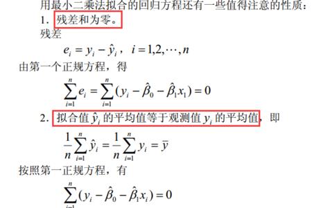 千斤顶标定完怎么算回归方程