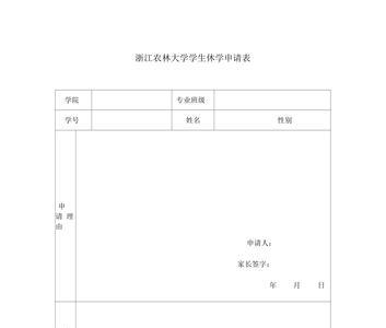 大学休学用补学分吗