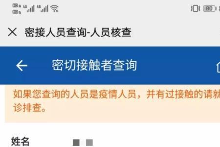 身份证不良信息怎么查询到