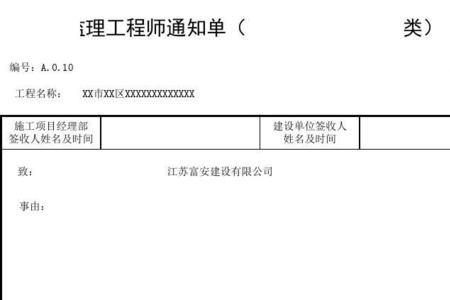 蜂窝麻面监理通知单怎么写