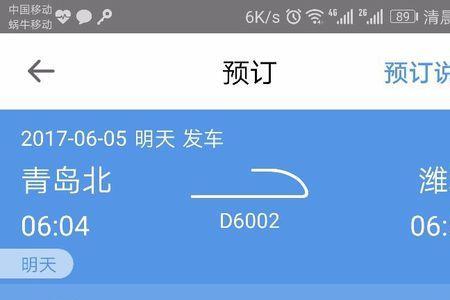 12306火车票网可以用信用卡吗