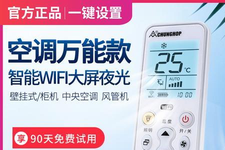 奥克斯空调app显示离线