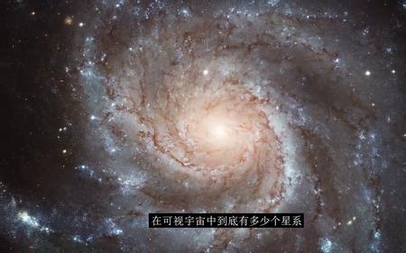 可观测宇宙有多少星系