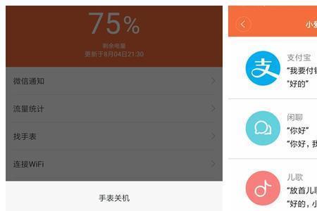 米兔手表可以关闭手机流量吗