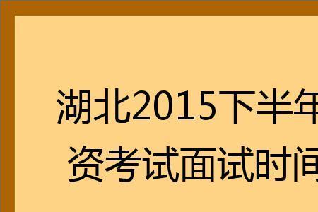 湖北教资多少分可以过