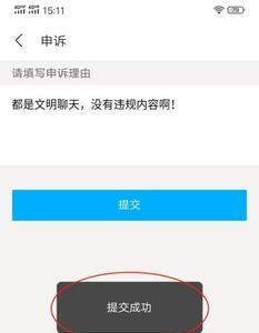 陌陌申诉承诺怎么填写