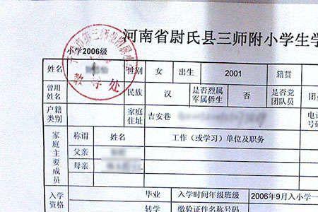 小学生换班需要班主任同意吗