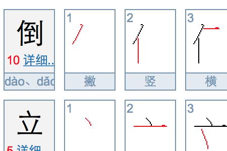 宽以待人一共多少笔画