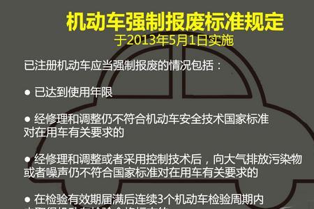 机动车报废需要案号是什么意思