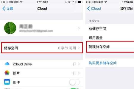 icloud照片恢复到相册存储空间不足