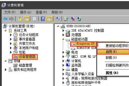 移动硬盘提示安装驱动怎么回事