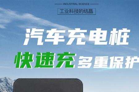 比亚迪新款7kw充电桩实际功率