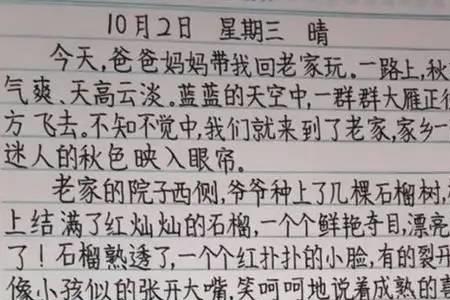 怎样夸女同学字写得好