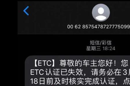 etc通道过了会发信息吗