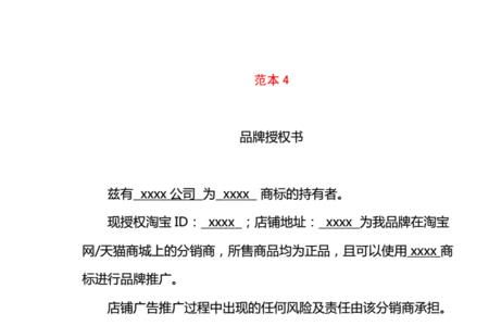 品牌授权方是否为境内公司