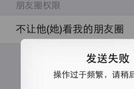 微信频繁加人会怎么样